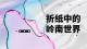 作品图片