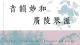 作品图片
