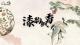 作品图片