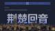 作品图片