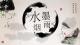 作品图片