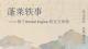 作品图片