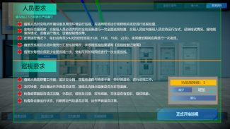 智能电网变电站虚拟仿真实验教学系统
