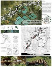 闽岚五境·和愈共生——基于多维生态介入的乡村疗愈场域构建