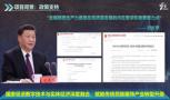 霓裳灵境：中华民族服饰数字活化运用传承者