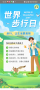 绿色足迹