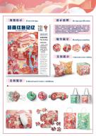 红途印记 赣南绘章