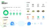 乡村振兴背景下智慧农业服务平台App-亿亩田