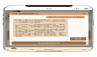 医食同源-智慧中医结合系统