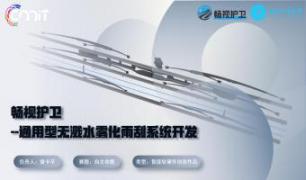 畅视护卫-无溅水式雨刮整机系统技术开发