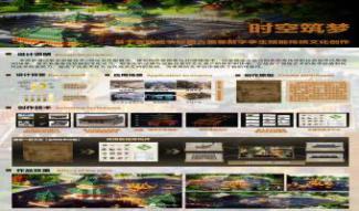 时空筑梦——基于金明池争标图古画卷数字孪生赋能传统文化创作