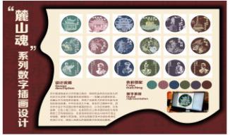 “麓山魂”系列数字插画设计