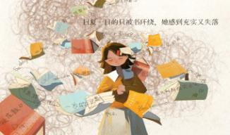 《追》绘本设计