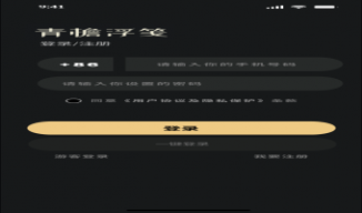 青檐浮笺：探索数字交互传承非遗文化创新体验