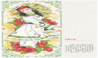 锦绣华裳-百年东北女子服饰